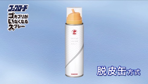 KINCHO コックローチ ゴキブリ パッケージ