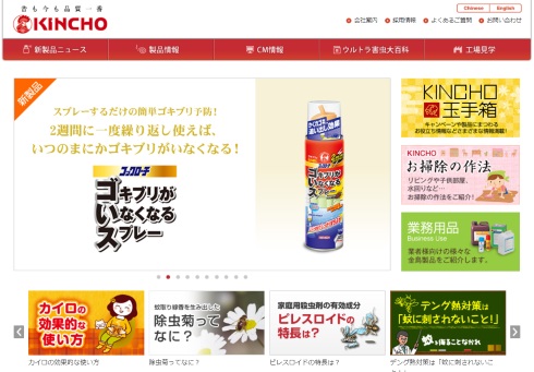 KINCHO コックローチ ゴキブリ パッケージ