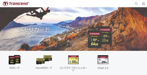 メモリーカード