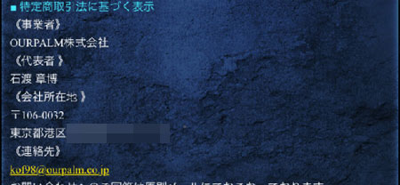 KOF裁判 ガチャ 決着 和解