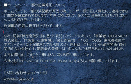 KOF裁判 ガチャ 決着 和解