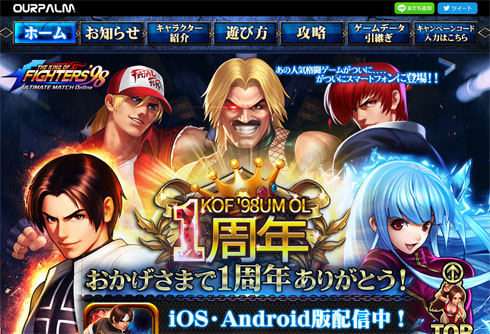 KOF裁判 ガチャ 決着 和解