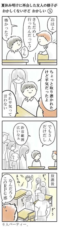 漫画1つ目