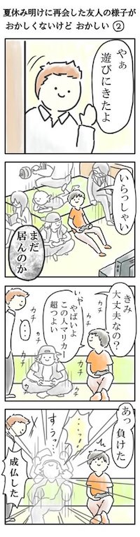 漫画2つ目