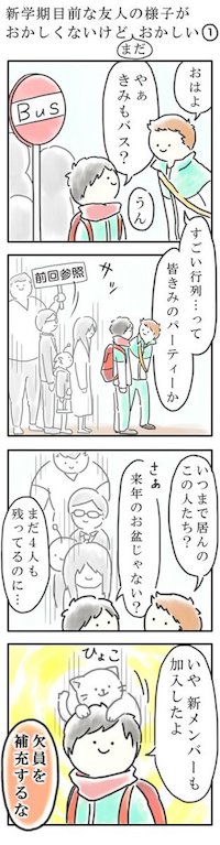 漫画3つ目