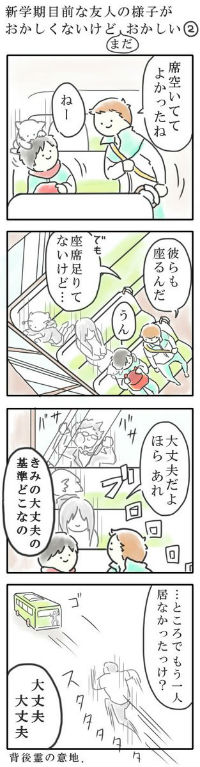 漫画4つ目