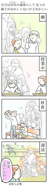 漫画5つ目
