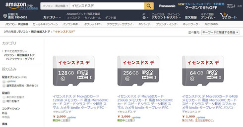 イセンスドス デ