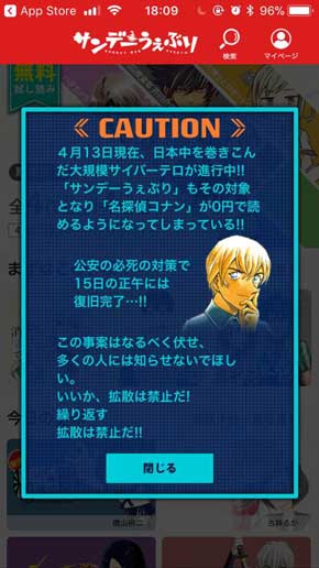 サンデーうぇぶり 名探偵コナン 漫画 全巻 無料