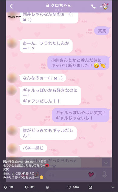 岡井千聖 クロちゃん 安田大サーカス ℃-ute 水曜日のダウンタウン