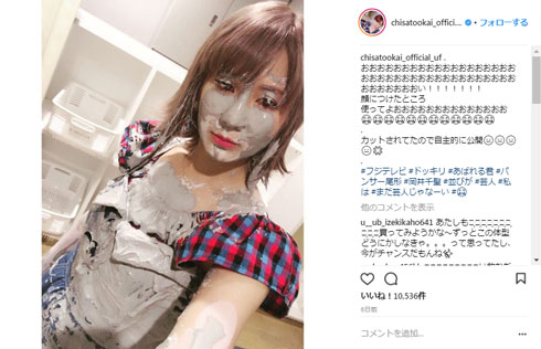 岡井千聖 クロちゃん 安田大サーカス ℃-ute 水曜日のダウンタウン