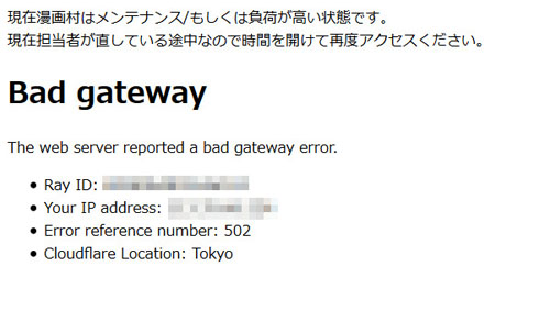 サイトブロッキング