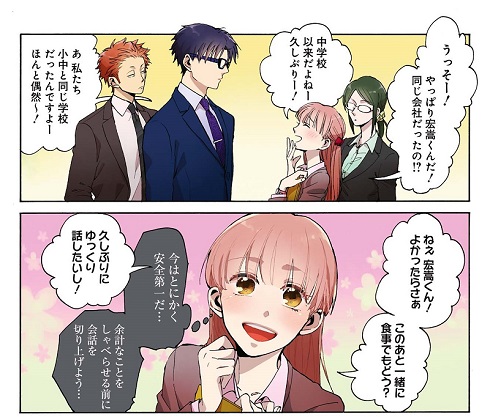 ヲタクに恋は難しい