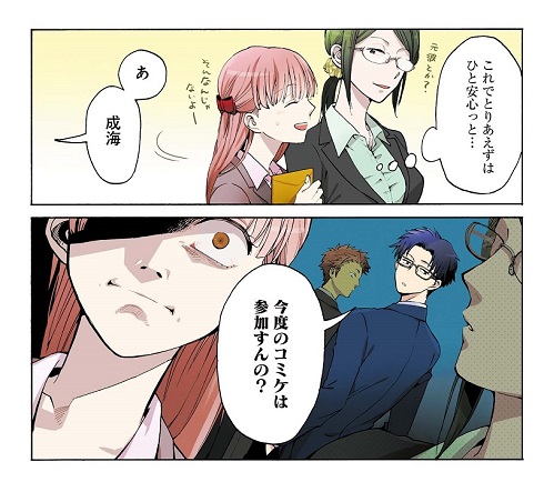 ヲタクに恋は難しい