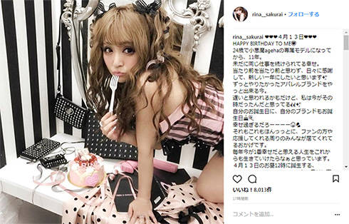 桜井莉菜 さくりな 小悪魔ageha 35歳 ドレス