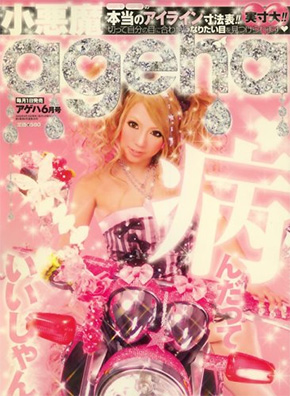 桜井莉菜 さくりな 小悪魔ageha 35歳 ドレス