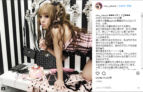 桜井莉菜 さくりな 小悪魔ageha 35歳 ドレス