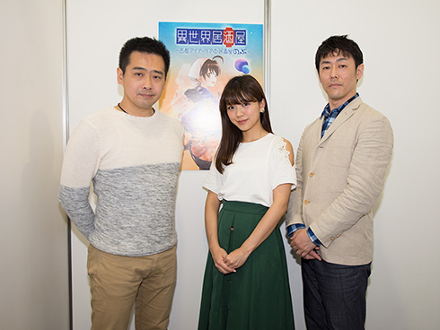 異世界居酒屋 古都アイテーリアの居酒屋のぶ 小野勝巳 梅崎淳志 三森すず子