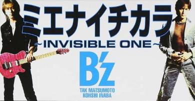 B'z ピック　松本孝弘　稲葉浩志 ω° ))/.:+ 𝗕'𝘇 𝗽𝗿𝗲𝘀𝗲𝗻𝘁𝘀 𝗨𝗡𝗜𝗧𝗘 #𝟬𝟮 ONE OK