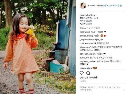 福原遥 幼少期 まいんちゃん 子役 昔 現在