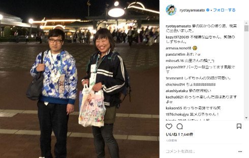 南海キャンディーズ　山里亮太　山ちゃん　山崎静代　しずちゃん　東京ディズニーランド