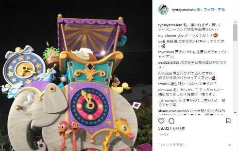 山里亮太　山ちゃん　南海キャンディーズ　東京ディズニーランド　TDL