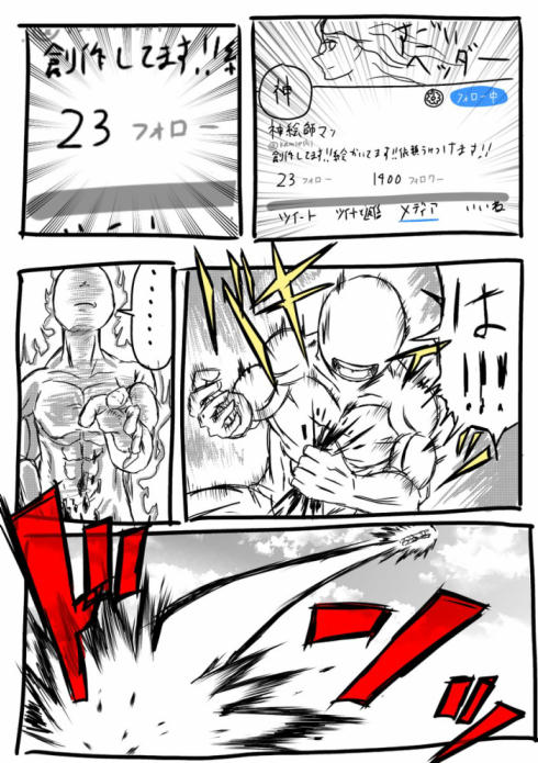繋がらない神絵師2