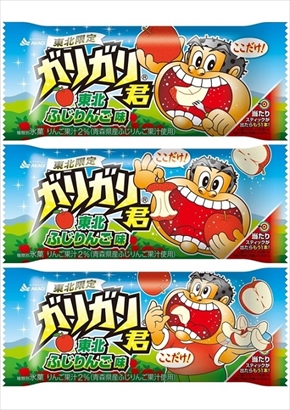 地域限定ガリガリ君