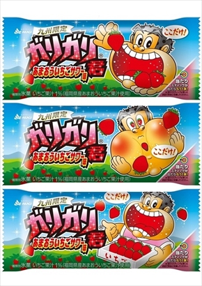 地域限定ガリガリ君