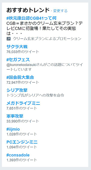 SEGA セガフェス