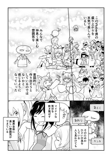バーチャルYouTuber ハマる 沼 漫画