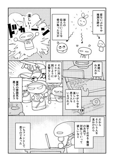 バーチャルYouTuber ハマる 沼 漫画