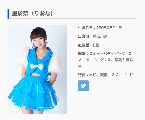 Needs Twitter 乗っ取り 里於奈
