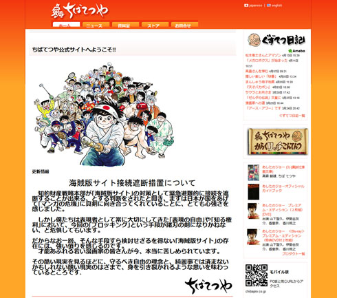 漫画海賊サイト ちばてつや