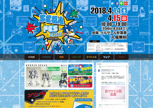 メガドライブミニ