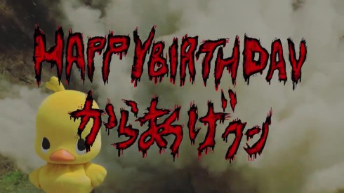 チキンラーメン ひよこちゃん ローソン からあげクン バースデー