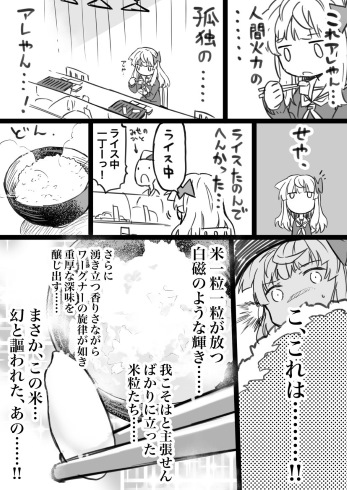 やはり俺の青春ラブコメはまちがっている comic 伊緒直道 語彙の少ないグルメ漫画 孤独のグルメ