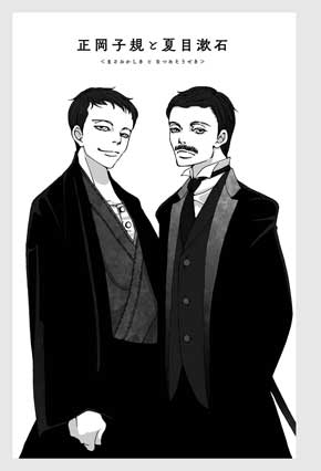 文豪たちの友情 エッセイ集