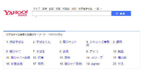 関ジャニ∞ 渋谷すばる ジャニーズ メンバーカラー KAT-TUN 赤西仁 NEWS 山下智久