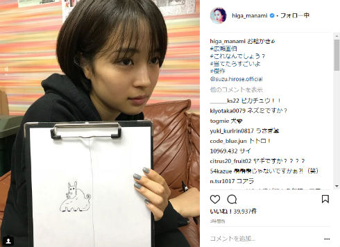 広瀬すず 比嘉愛未 女優 似顔絵 イラスト 画伯 ロッテ ガーナ