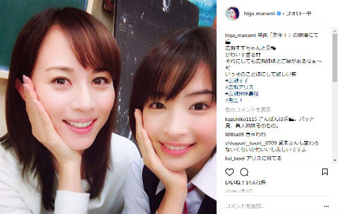 広瀬すず 比嘉愛未 女優 似顔絵 イラスト 画伯 映画 先生!、、、好きになってもいいですか?