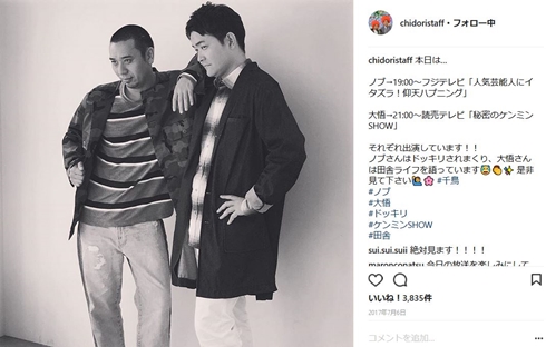 タカアンドトシ　タカ　千鳥　ノブ　タカトシランド