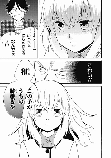 であいもん　浅野りん　虚構新聞社主UK