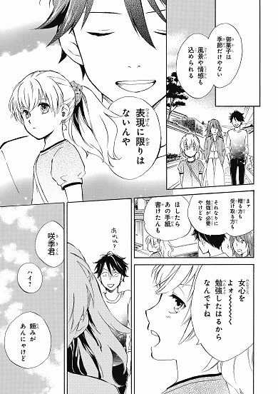 であいもん　浅野りん　虚構新聞社主UK
