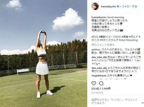 熊田曜子 マタフォト 妊娠 子ども スタイル グラビア 出産 体型 ダイエット マタニティー雑誌