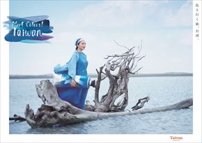 長澤まさみ 台湾 髪形 ファッション メイク CM 台湾観光局 旅行