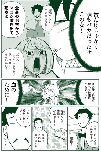 漫画2ページ目