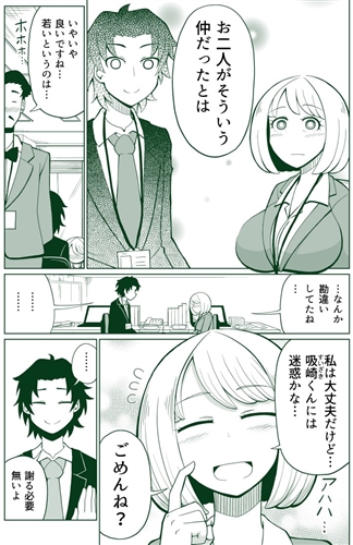 漫画3ページ目
