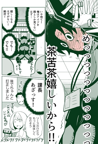 漫画4ページ目