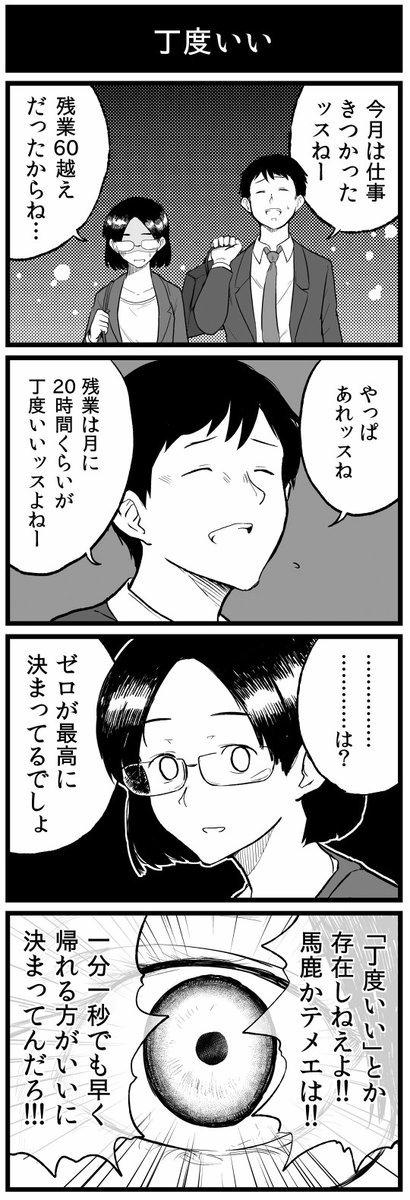 丁度いい